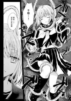 Page 19 of Seifuku Shokushu 15