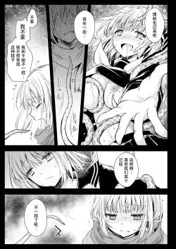 Page 30 of Seifuku Shokushu 15