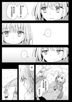 Page 8 of Seifuku Shokushu 15