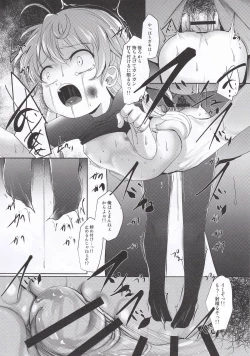 Page 15 of TanoShiineSadoKyouiku