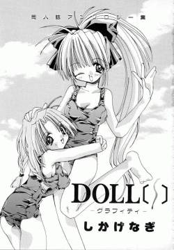 Page 5 of DOLL