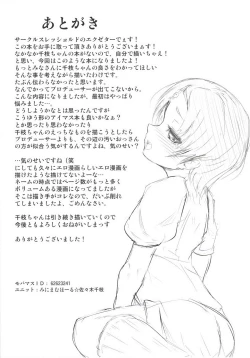 Page 22 of Chie Top Idol