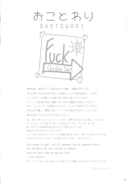 Page 3 of Chie Top Idol Houkago Hen