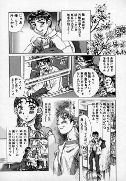 Page 112 of Doutei Shinan
