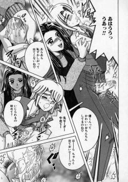 Page 138 of Doutei Shinan
