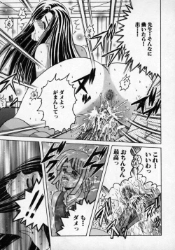 Page 146 of Doutei Shinan