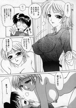 Page 158 of Doutei Shinan