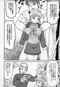 Page 23 of Doutei Shinan