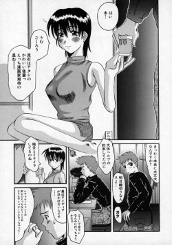 Page 84 of Doutei Shinan