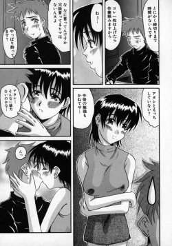 Page 86 of Doutei Shinan