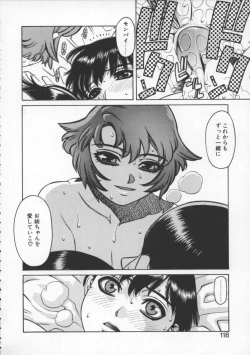 Page 116 of Abunai Etsuko Sensei