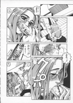 Page 14 of Abunai Etsuko Sensei