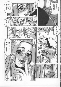 Page 15 of Abunai Etsuko Sensei
