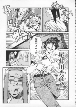 Page 27 of Abunai Etsuko Sensei