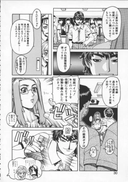 Page 28 of Abunai Etsuko Sensei