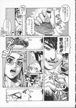 Page 29 of Abunai Etsuko Sensei