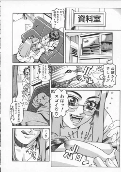 Page 32 of Abunai Etsuko Sensei