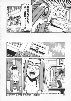 Page 42 of Abunai Etsuko Sensei