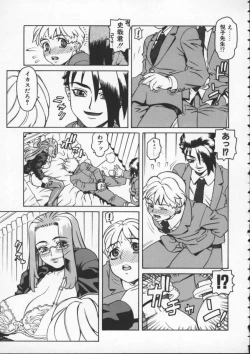 Page 53 of Abunai Etsuko Sensei