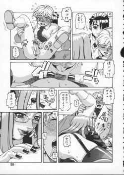 Page 57 of Abunai Etsuko Sensei