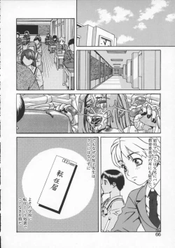 Page 64 of Abunai Etsuko Sensei