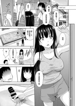 Page 3 of Yuna-chan no Ichinichi | 優奈醬的一日
