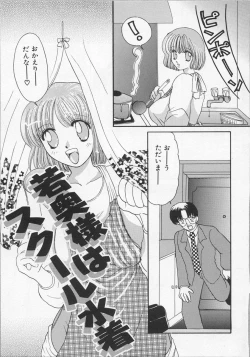 Page 101 of Haha no Kaori | Mother's Fragrance