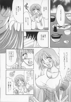 Page 104 of Haha no Kaori | Mother's Fragrance