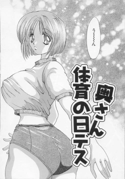 Page 118 of Haha no Kaori | Mother's Fragrance