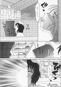 Page 47 of Haha no Kaori | Mother's Fragrance