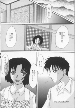 Page 52 of Haha no Kaori | Mother's Fragrance