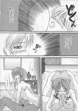 Page 78 of Haha no Kaori | Mother's Fragrance