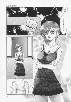 Page 85 of Haha no Kaori | Mother's Fragrance