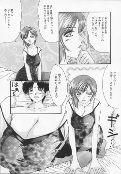 Page 88 of Haha no Kaori | Mother's Fragrance