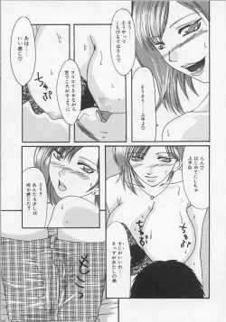 Page 91 of Haha no Kaori | Mother's Fragrance