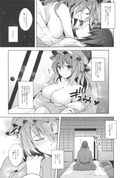 Page 8 of Hakumayo Schedule PM