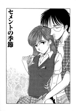 Download Cement no Kisetsu