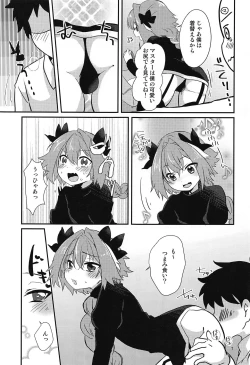 Page 5 of Astolfo to H na Gokko Asobi