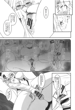 Page 12 of Am i Evil?