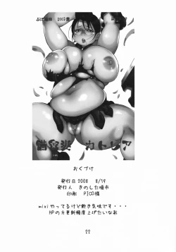 Page 21 of Shakkin Tsuma Cattleya