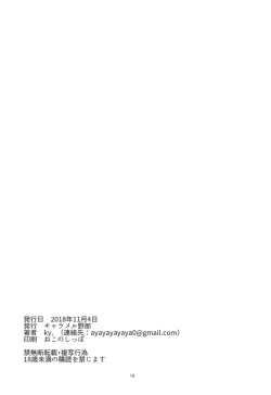 Page 16 of Black Dia