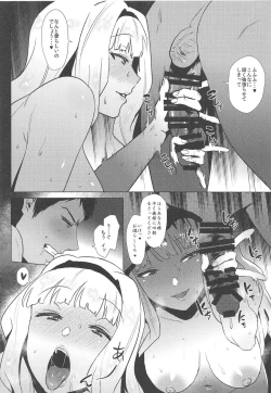 Page 3 of Takane Hatsujouchuu