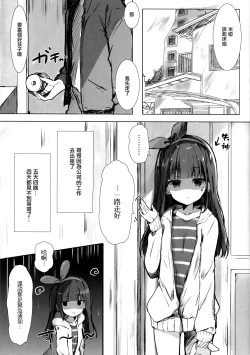 Page 5 of Onii-chan wa Onapet