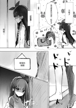 Page 6 of Onii-chan wa Onapet