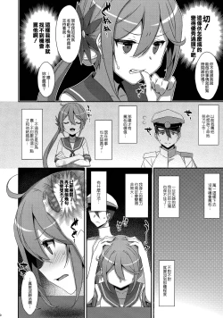 Page 10 of Akebono-chan wa Nonoshiritai!