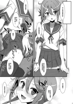 Page 11 of Akebono-chan wa Nonoshiritai!