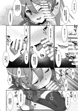 Page 14 of Akebono-chan wa Nonoshiritai!