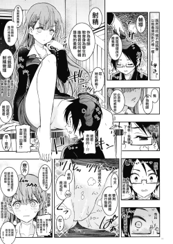 Page 11 of BOKUTACHIHA SENSEIMO URUKAMO KAWAII