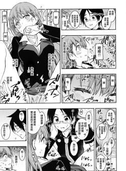 Page 13 of BOKUTACHIHA SENSEIMO URUKAMO KAWAII