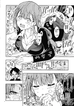 Page 16 of BOKUTACHIHA SENSEIMO URUKAMO KAWAII